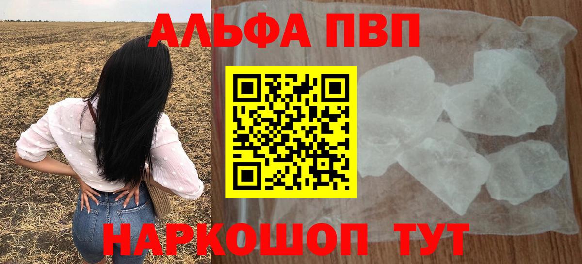Хасавюрт  А ПВП Соль  Alpha-PVP СК  Вход с VPN  Alpha PVP СК 