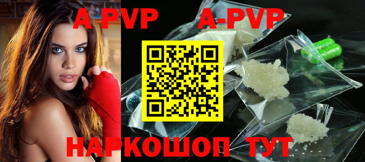 Alfa_PVP кристаллы Хасавюрт