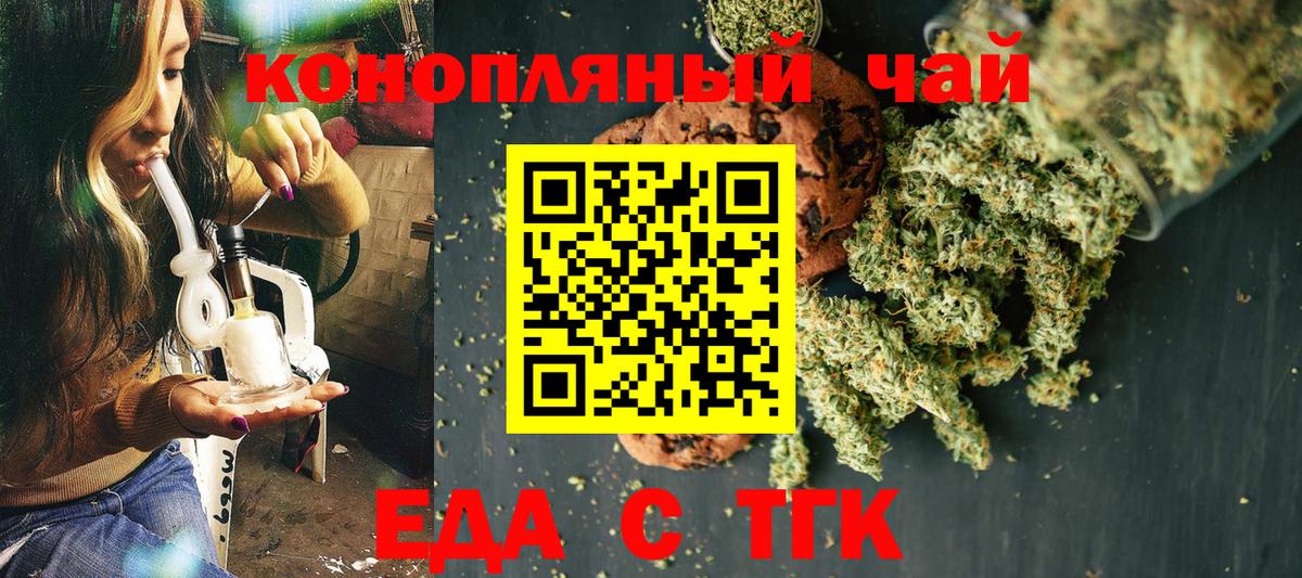 Cannafood марихуана  Вход с VPN  Хасавюрт 