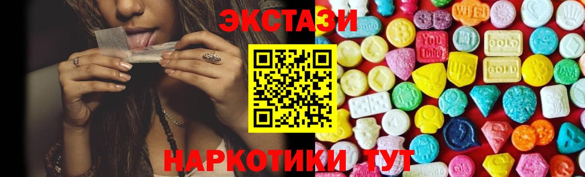Экстази mix Хасавюрт