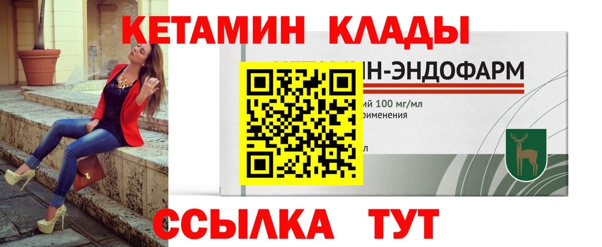 КЕТАМИН VHQ  Вход с VPN  Хасавюрт 