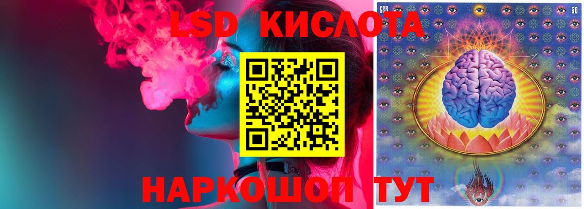 ЛСД экстази кислота Хасавюрт