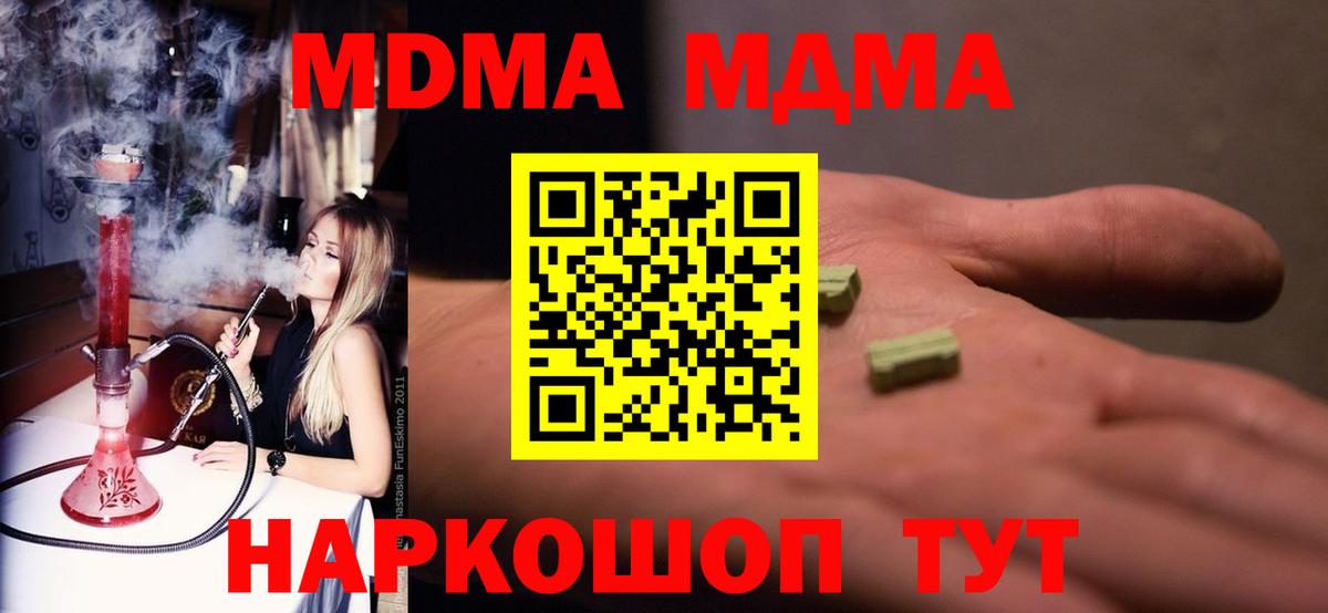 МДМА кристаллы Хасавюрт
