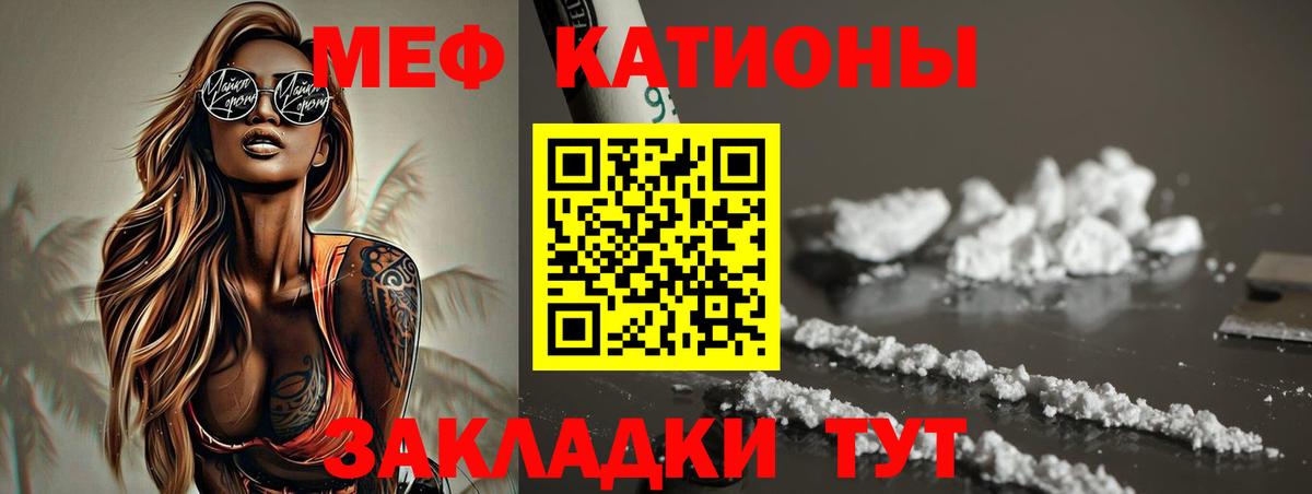 цена наркотик  МЕФ мяу мяу  Вход с VPN  МЕФ  Хасавюрт  Меф мука 