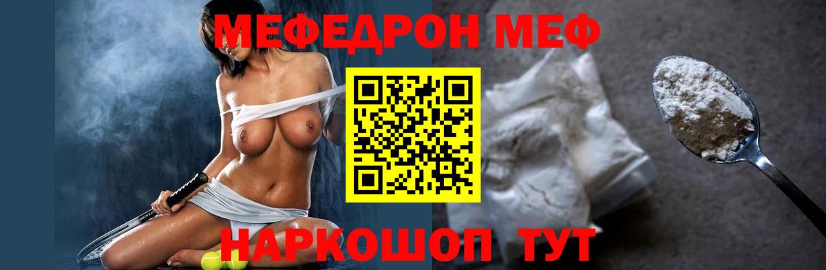 Меф кристаллы Хасавюрт