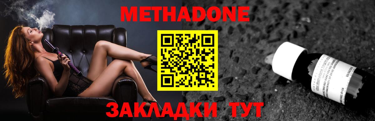 Хасавюрт  МЕТАДОН мёд  Вход с VPN  Метадон мёд 