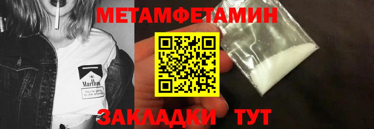 Метамфетамин  Вход с VPN  Хасавюрт  Метамфетамин Methamphetamine 