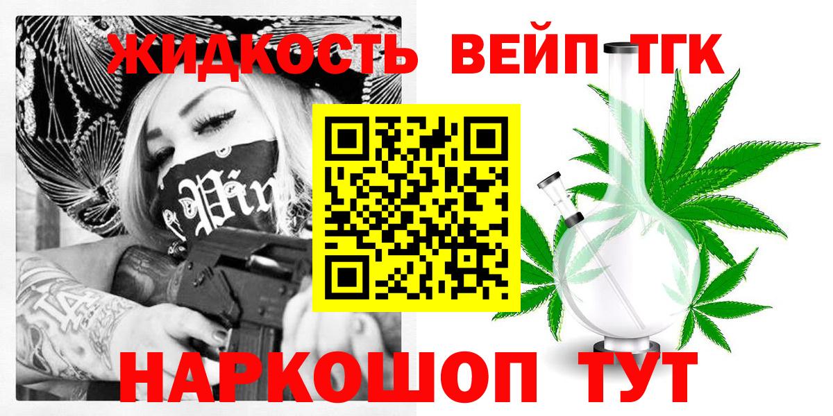 Дистиллят ТГК концентрат Хасавюрт