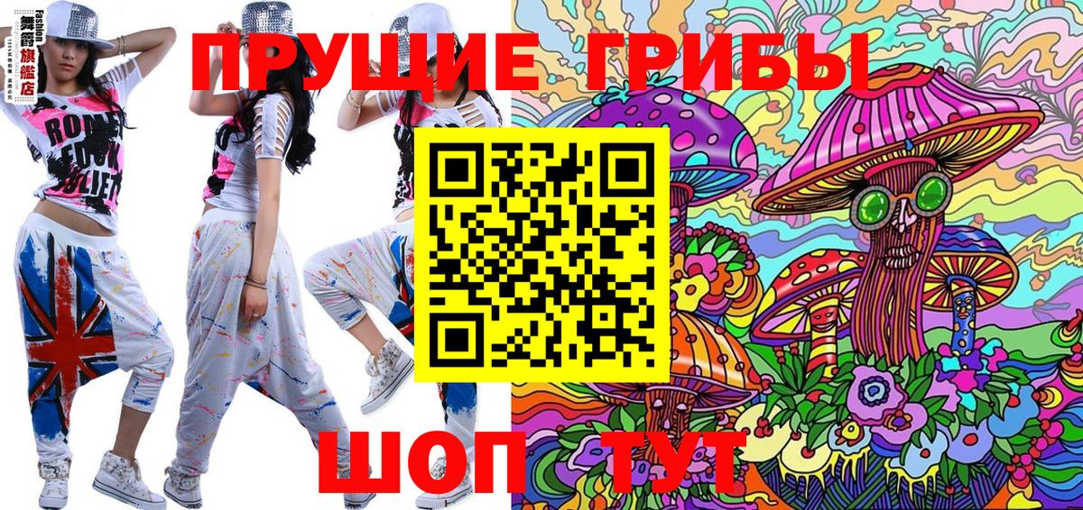 Псилоцибиновые грибы Magic Shrooms Хасавюрт