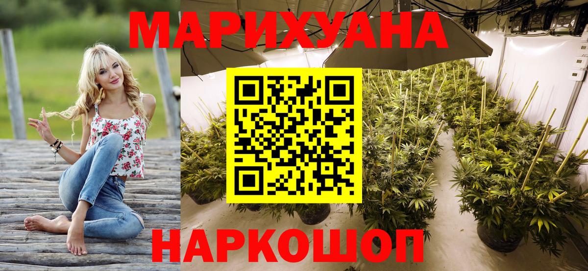 МАРИХУАНА White Widow Хасавюрт